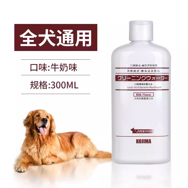 咖家KOJIMA犬用漱口水