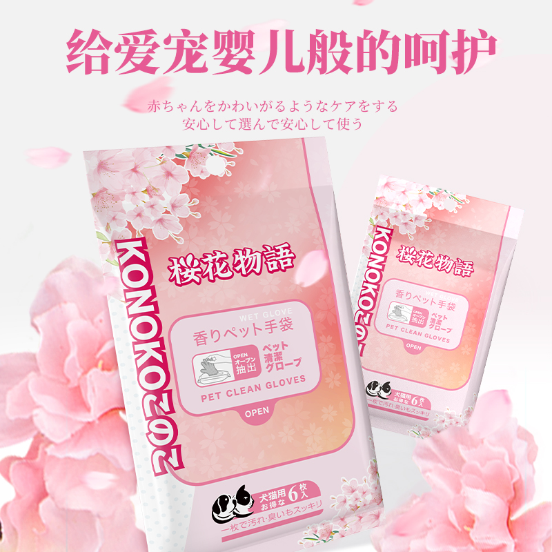 【樱花物语系列】
